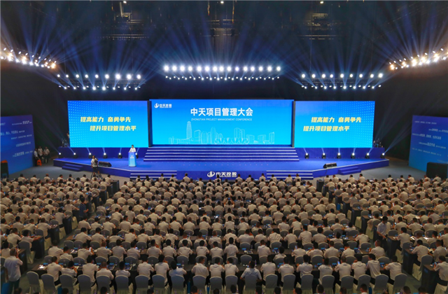 提高能力、奋勇争先!云鼎国际4118项目管理大会盛大召开