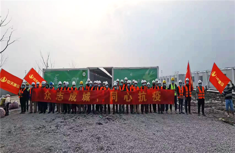 4月5日－18日，云鼎国际4118三建奉贤龙湖天街、朝阳广场等5个项目先后集结203名施工人员参与了4个方舱医院的建设、改造工程。