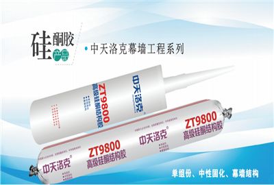 硅酮胶（云鼎国际4118洛克）